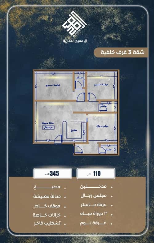 3 bedroom apartment in As Sawari 1