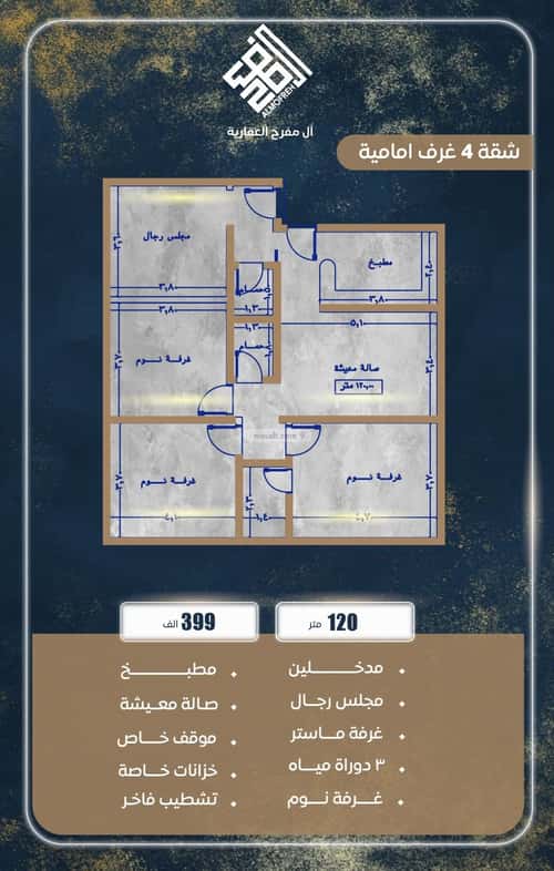 3 bedroom apartment in As Sawari 3