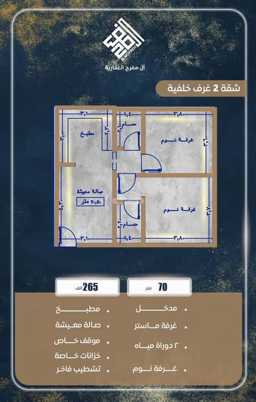 3 bedroom apartment in As Sawari 5