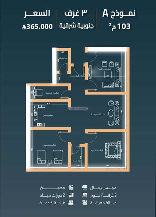 3 bedroom apartment in Al Nuzhah 5