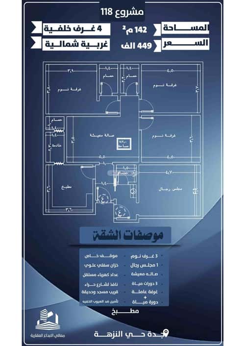 3 bedroom apartment in Al Safaa 2