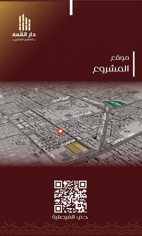 3 bedroom apartment in Al Faisaliyyah 2