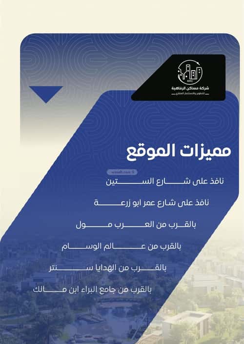 5 bedroom apartment in Al Nuzhah 1