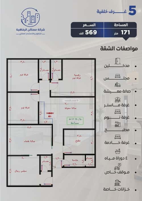 5 bedroom apartment in Al Nuzhah 3