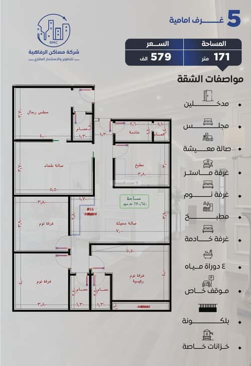 5 bedroom apartment in Al Nuzhah 6