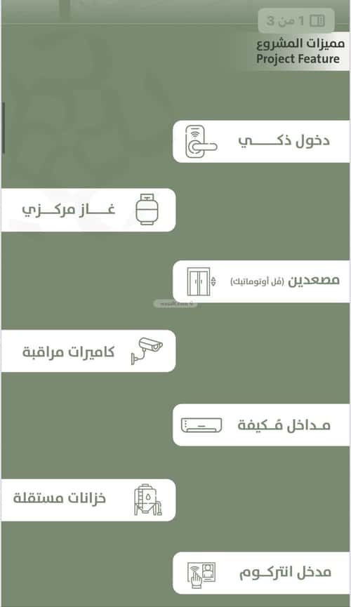 شقة 3 غرف في السلامة 4