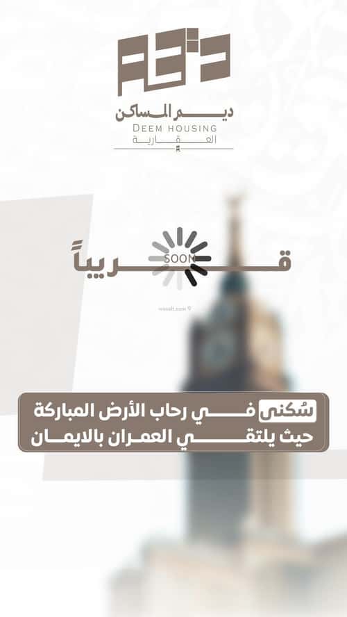 3 bedroom apartment in Al Salamah 5