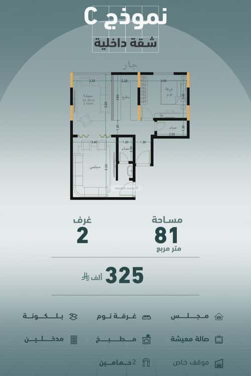 2 bedroom apartment in Al Marwa 1