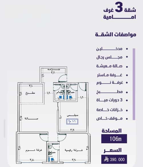 3 bedroom apartment in Al Faisaliyyah 1