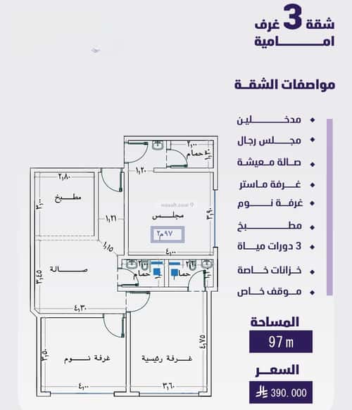 3 bedroom apartment in Al Faisaliyyah 2