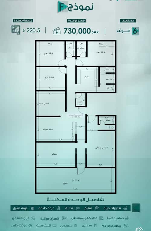 6 bedroom apartment in Al Rabwa 1