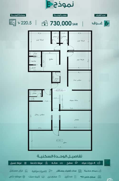 6 bedroom apartment in Al Rabwa 3