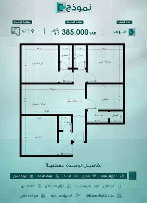 3 bedroom apartment in Al Rabwa 2