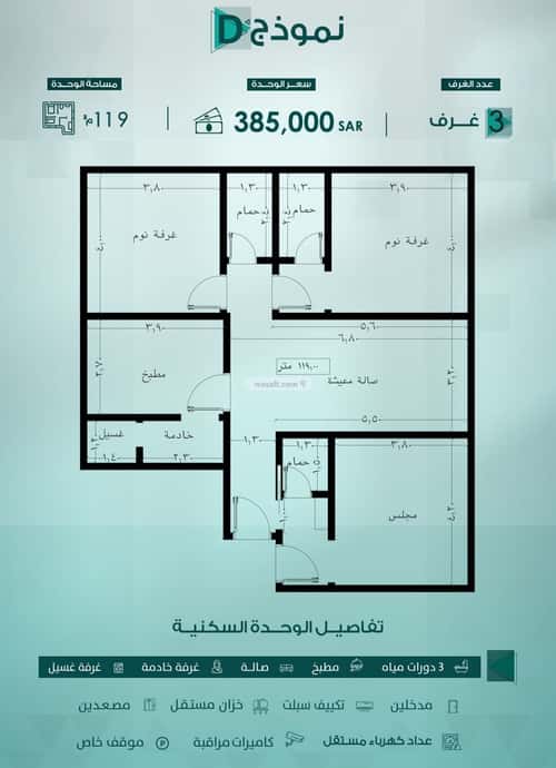 3 bedroom apartment in Al Rabwa 5