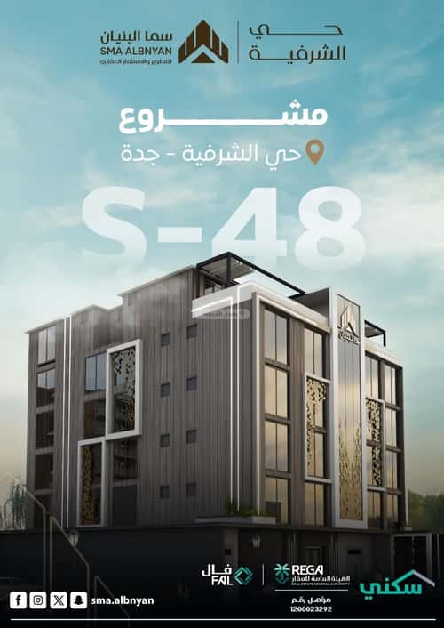 3 bedroom apartment in Al Sharafiyah 3