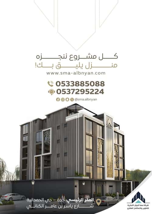 3 bedroom apartment in Al Sharafiyah 5