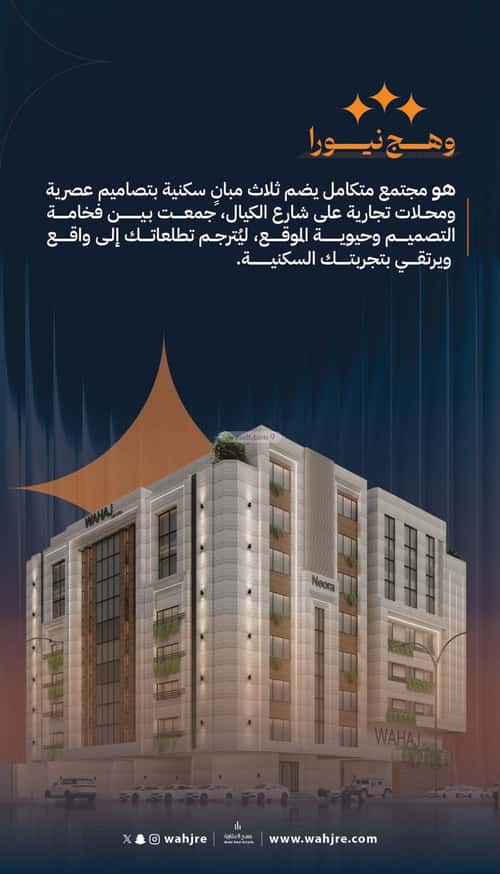 3 bedroom apartment in Al Rawdah 3