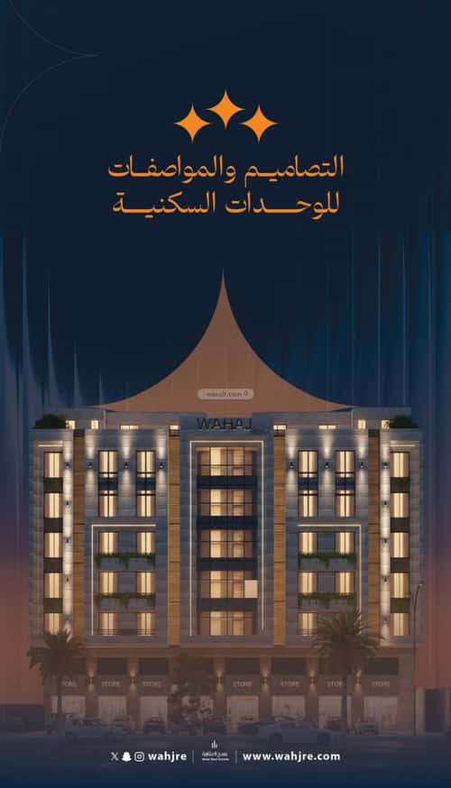 3 bedroom apartment in Al Rawdah 4