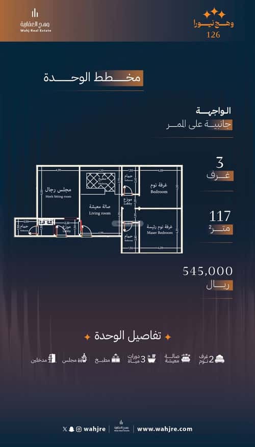 3 bedroom apartment in Al Rawdah 2