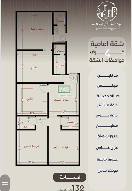 4 bedroom apartment in Al Nuzhah 5