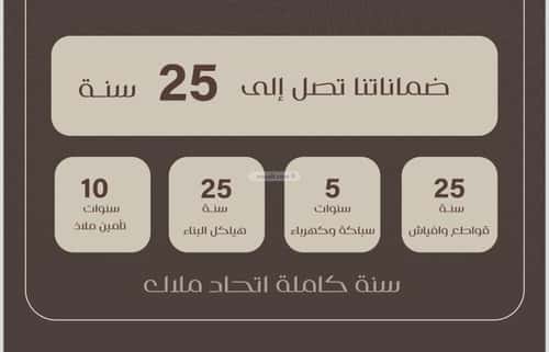 4 bedroom apartment in Al Nuzhah 4