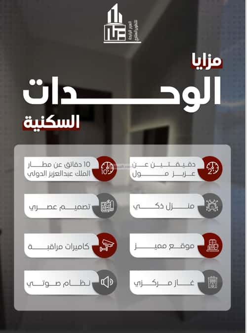 5 bedroom apartment in Al Faisaliyyah 16