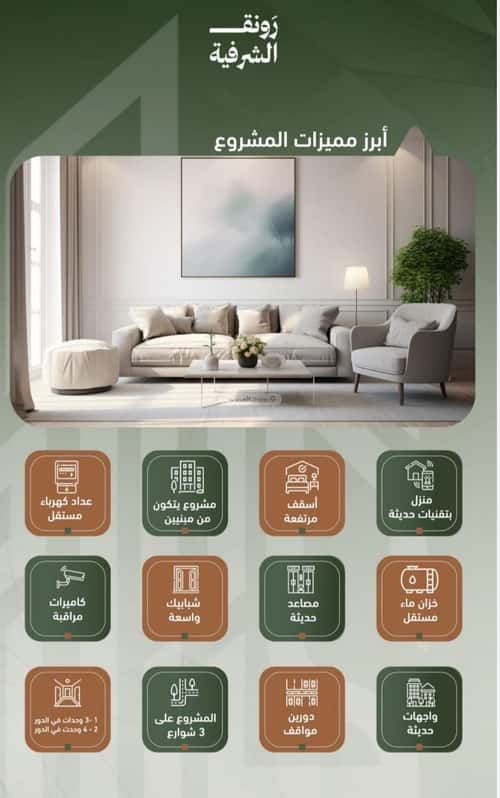 2 bedroom apartment in Al Sharafiyah 6