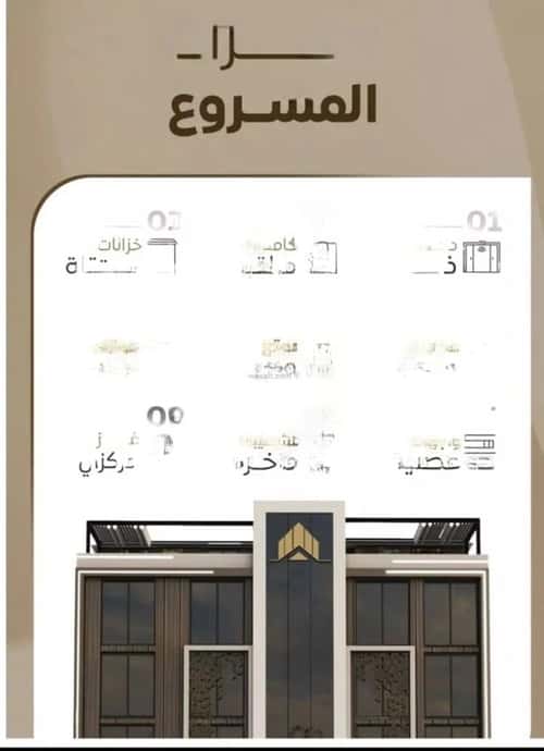 3 bedroom apartment in Al Sharafiyah 1