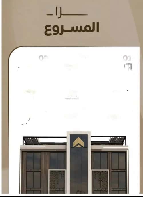 3 bedroom apartment in Al Sharafiyah 3