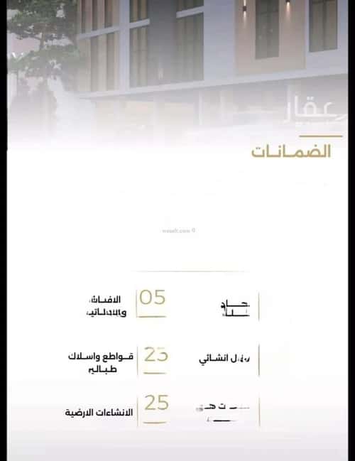 5 bedroom apartment in Al Safaa 5