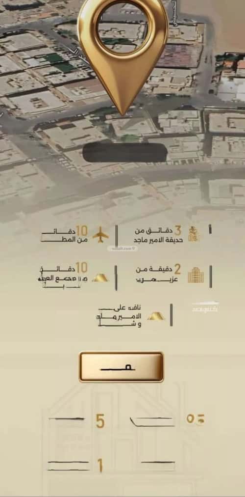 شقة 6 غرف في الربوة 2