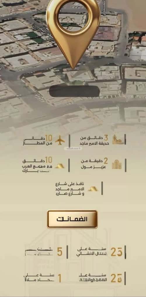 شقة 6 غرف في الربوة 3