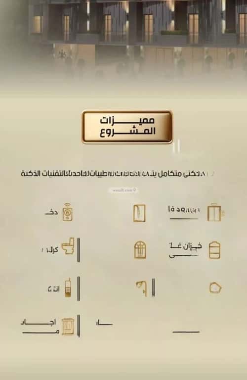 شقة 6 غرف في الربوة 4