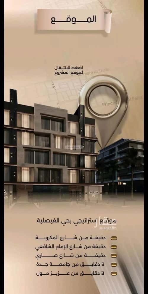 4 bedroom apartment in Al Faisaliyyah 11