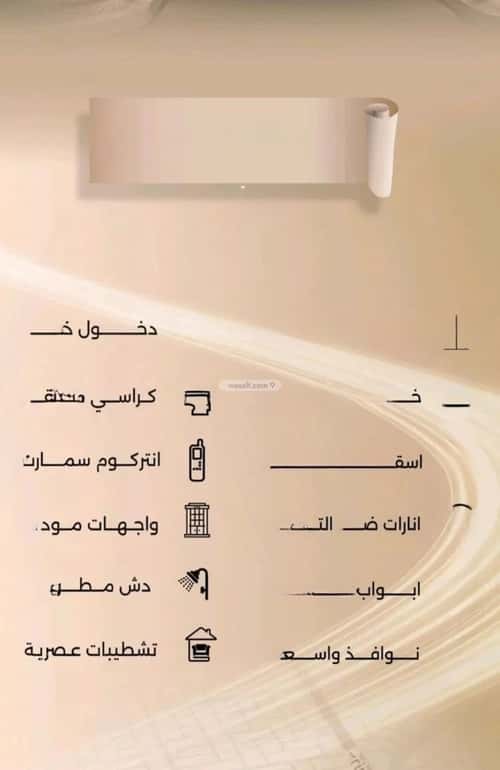 شقة 5 غرف في الفيصلية 11