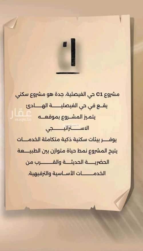 شقة 5 غرف في الفيصلية 7
