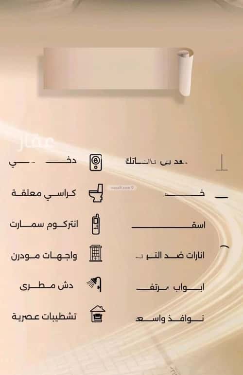 شقة 5 غرف في الفيصلية 4