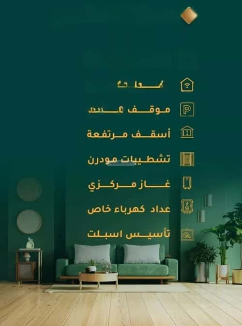 شقة 3 غرف في الحمراء 11