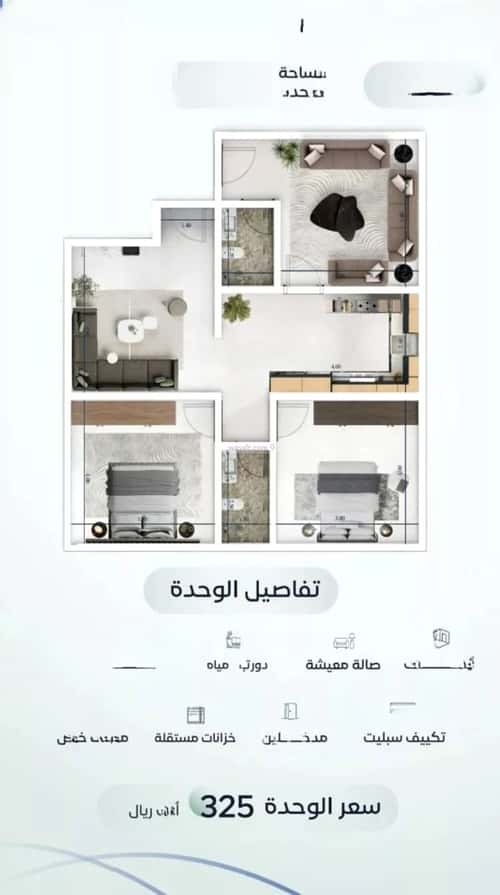 شقة 3 غرف في مشرفة 8