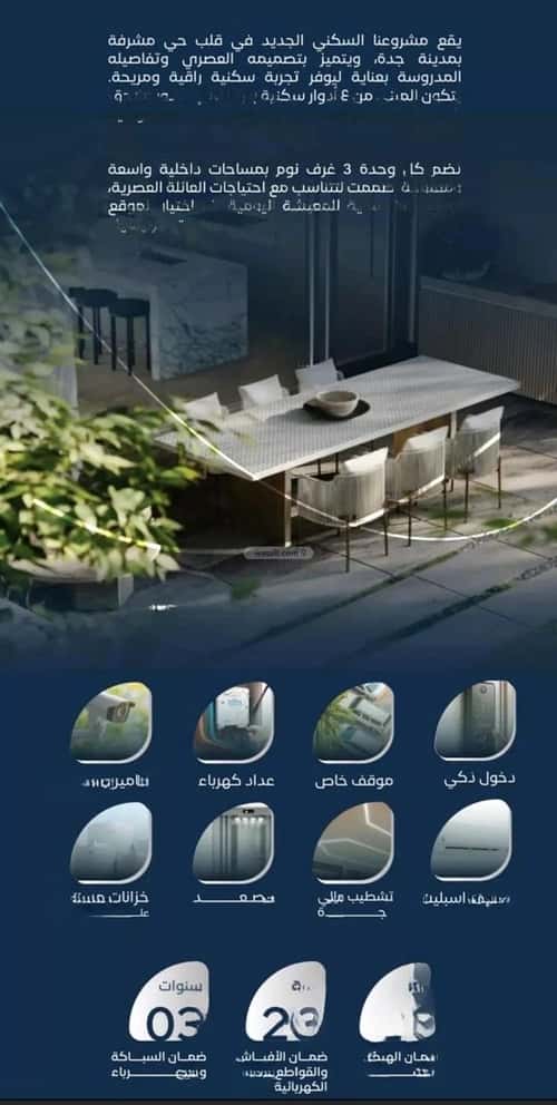 شقة 3 غرف في مشرفة 4