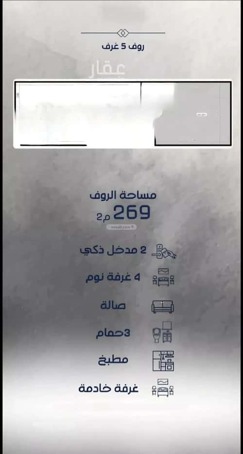 شقة 5 غرف في الفيحاء 4