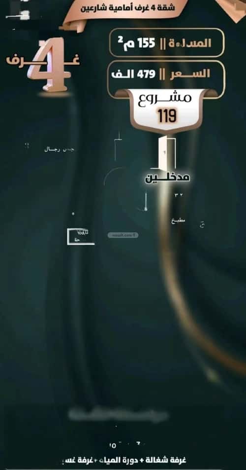 شقة 4 غرف في الصفاء 9