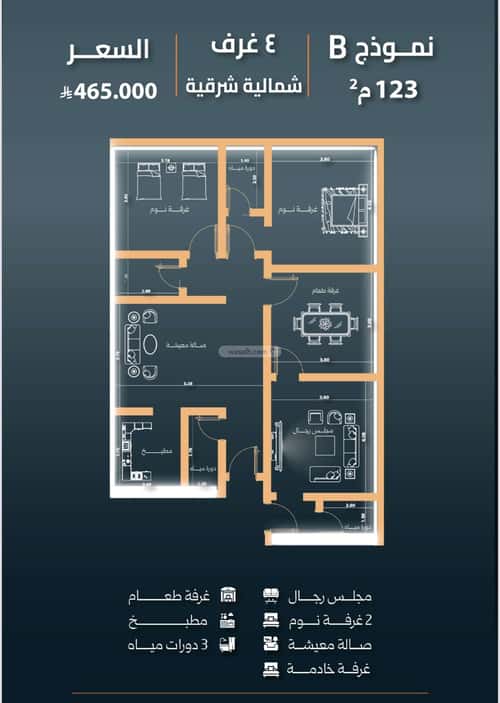 3 bedroom apartment in Al Nuzhah 1