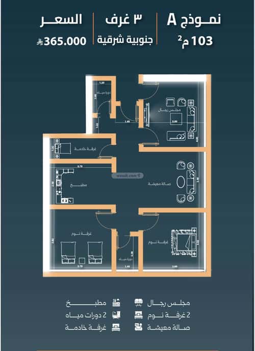 3 bedroom apartment in Al Nuzhah 3