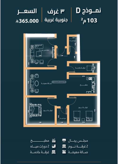 3 bedroom apartment in Al Nuzhah 5