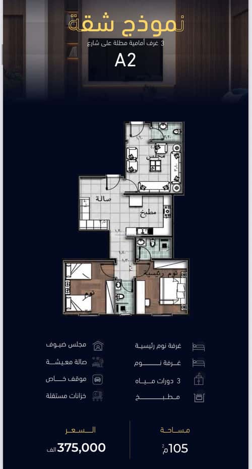 3 bedroom apartment in Mishrifah 4
