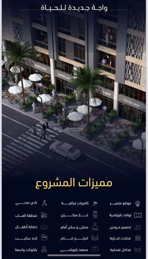 3 bedroom apartment in Mishrifah 4