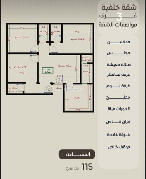 شقة 2 غرف في النزهة 4
