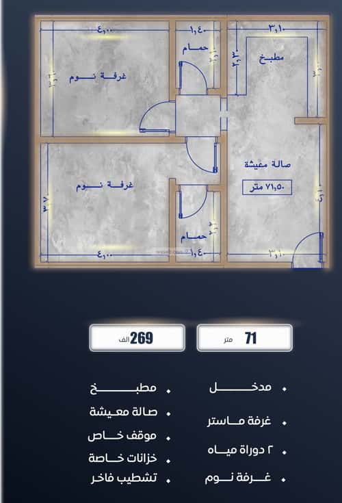 شقة 2 غرف في الصواري 2