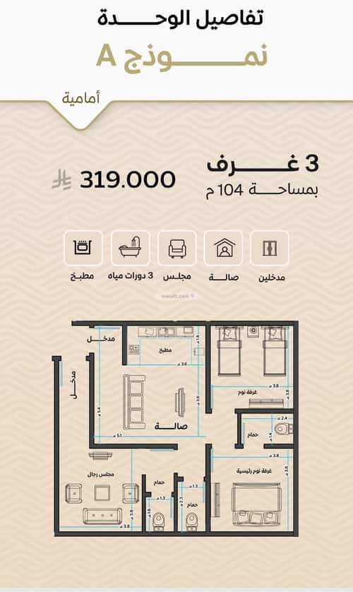 شقة 3 غرف في مشرفة 3